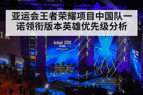esports tournament stage arena