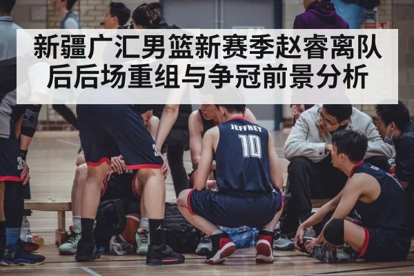basketball team huddle players