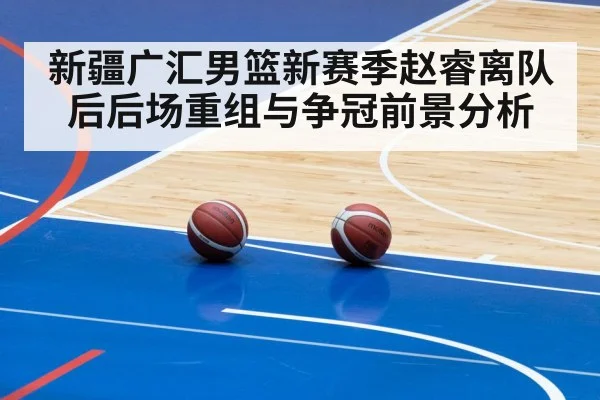 basketball game arena action