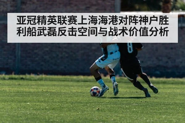 soccer counter attack