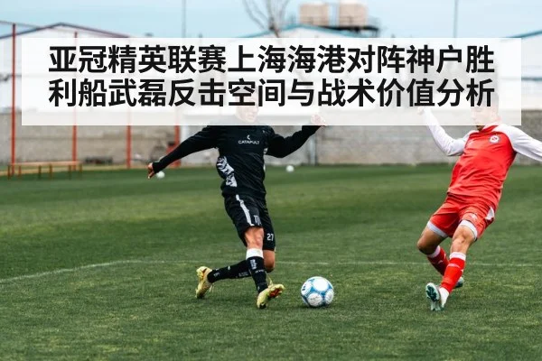 soccer striker sprinting