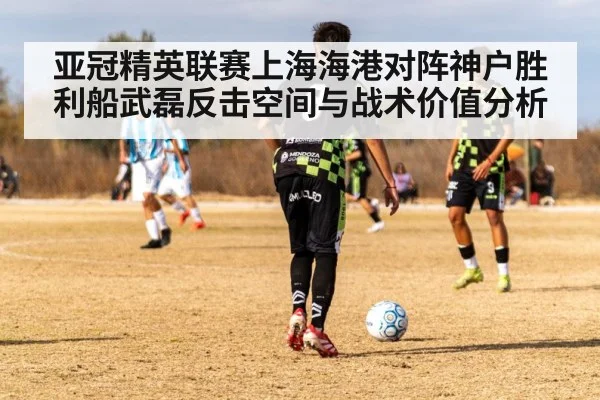 soccer midfielder passing