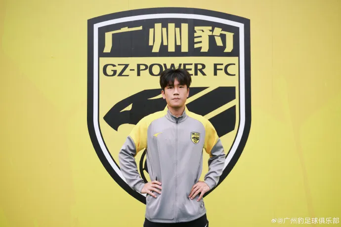 开云官网-官方:浙江U20全运队队长王俊杰租借加盟广州豹