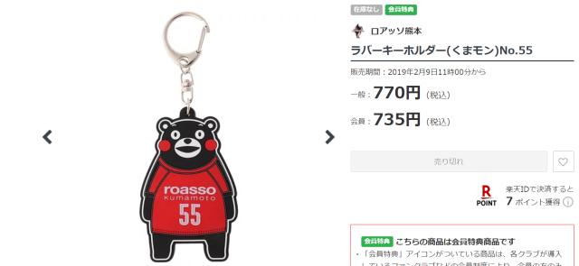 开云官网-萌萌萌！熊本熊观战日本联赛最后一个比赛日